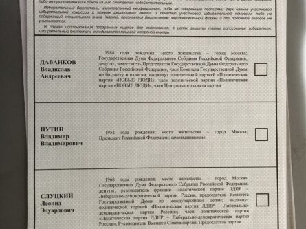 Продолжение предвыборной кампании