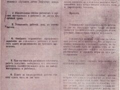 Массовые забастовки рабочих в промышленных центрах