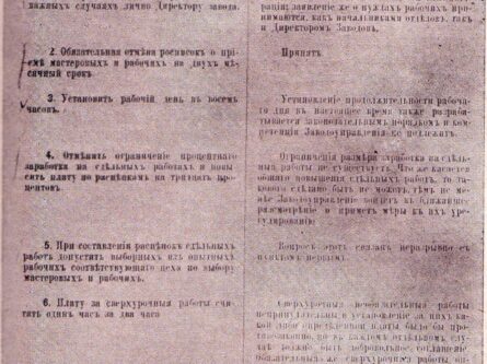 Массовые забастовки рабочих в промышленных центрах