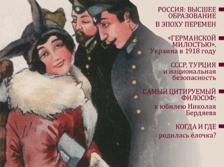 Развитие местного сопротивления и формирование националистических организаций в Анатолии