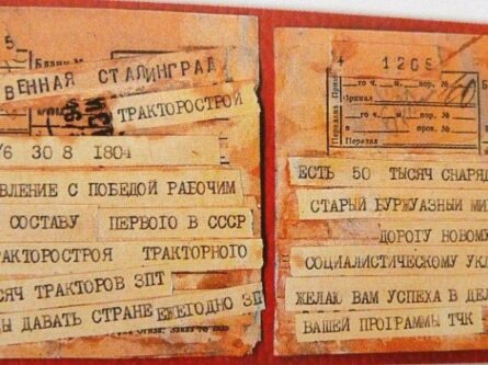 Публикация в прессе отчетов о выполнении производственных планов
