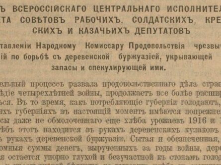 Обсуждение и управление проблемами снабжения продовольствием и дефицитом угля