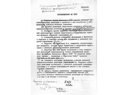 Обсуждение в японском парламенте ратификации японо-советской декларации