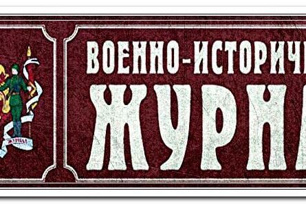 Публикация в советской прессе сообщения о начале регулярных авиарейсов из Ленинграда в Германию