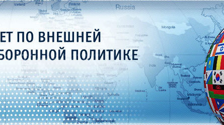 Анализ меняющейся международной политической обстановки.
